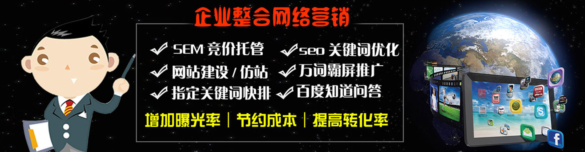 交口百度推广优化